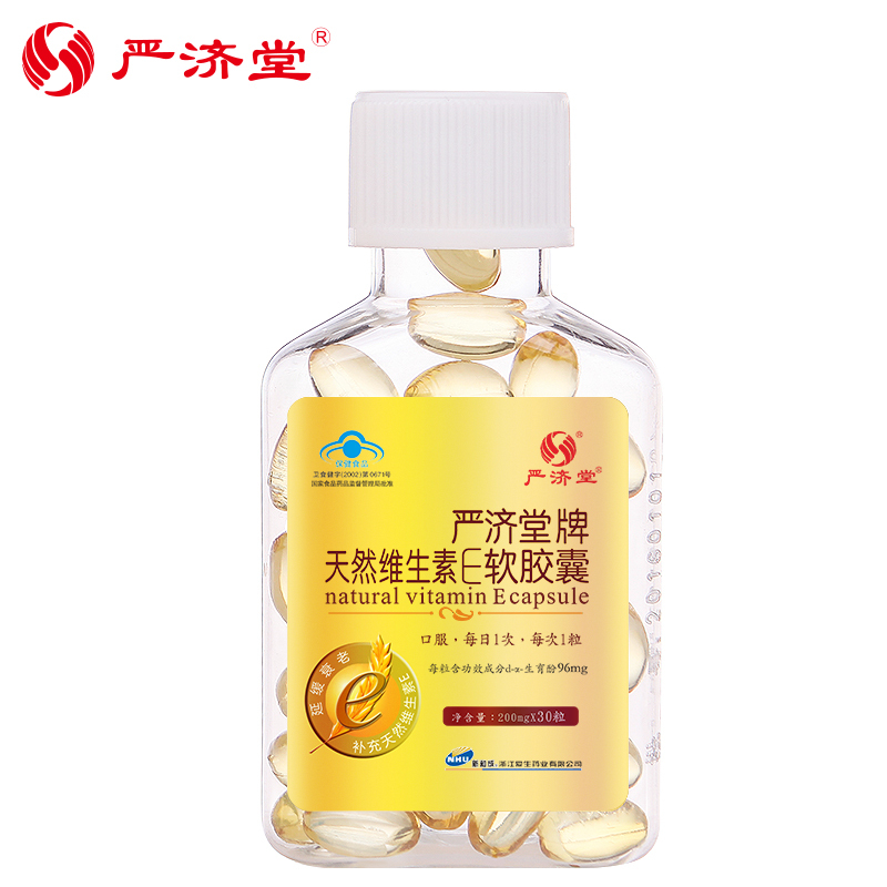 严济堂 严济堂牌天然维生素E软胶囊 200mg/粒*30粒ve维e