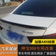 Beiqi Yubao D50 cánh đuôi D50 đặc biệt sửa đổi cánh đuôi bằng vật liệu ABS với sơn nướng không có áp lực đấm đuôi