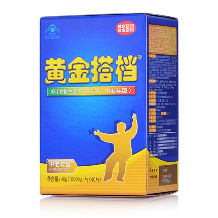 黄金搭档牌多种维生素矿物质片(中老年型) 1000mg/片*40片