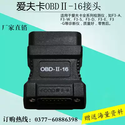 AVKA OBD universal connector AVKA diagnostic instrument universal-16OBD needle connector Test line plug