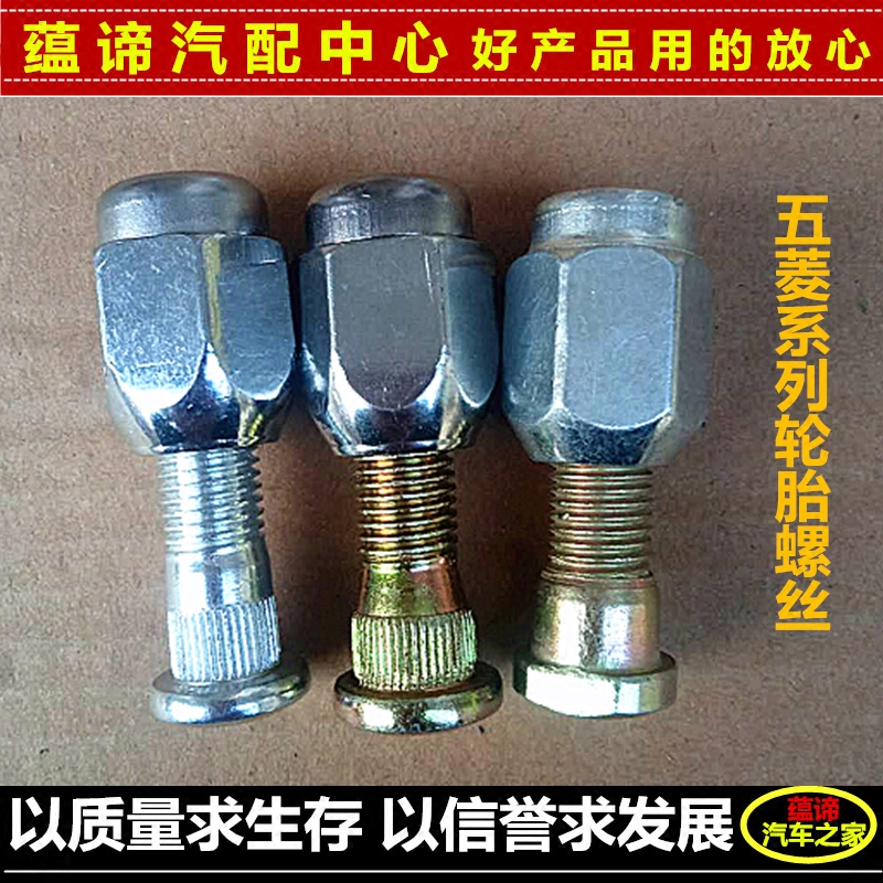 Five-in-Light Glorious Light Hong Guang Hong Sun Hong Road Car Tire Wheel Screw Screw Cap Plated Screw Screw Cap
