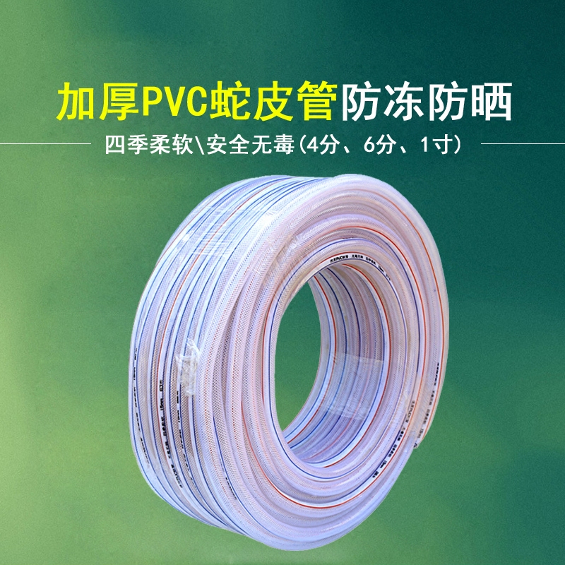 Tap water pipe garden plastic hoses 5 points 6 points 1 inch thickened beef tendon tube sunscreen antifreeze snake leather rubber water pipe