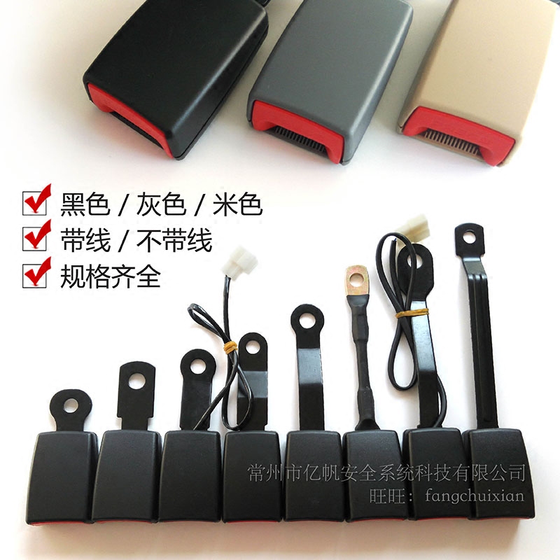 Seatbelt base socket Safety belt card slot cardholder Car main driver insurance with lock buckle female buckle