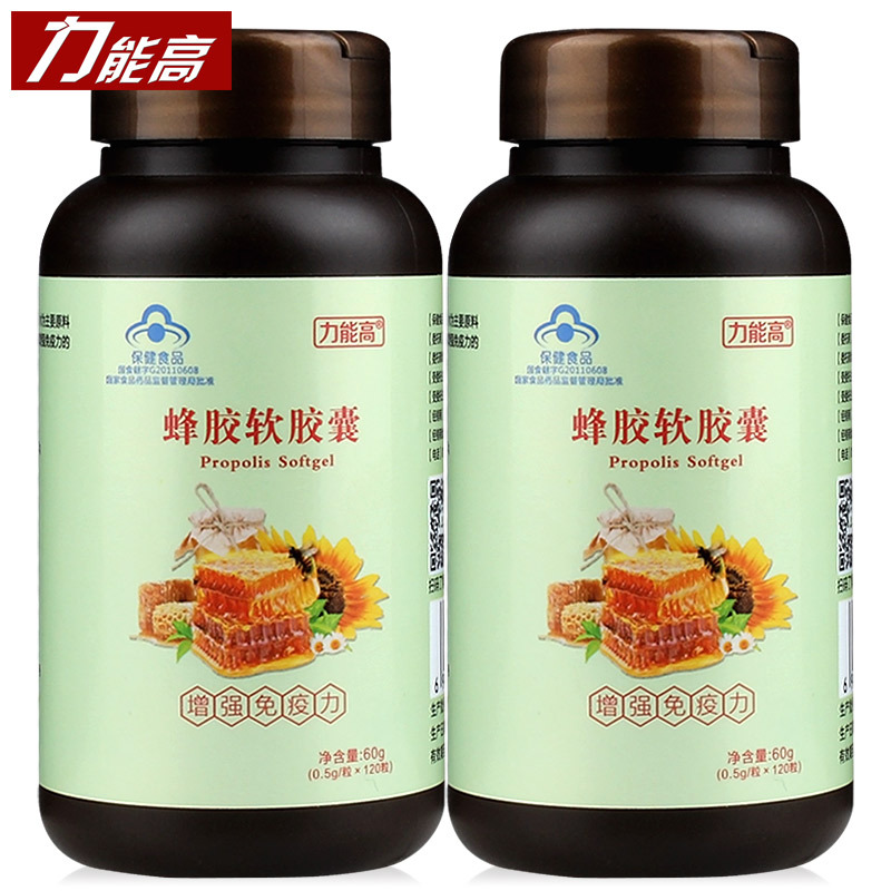 力能高 蜂胶软胶囊 0.5g/粒*120粒*2瓶套餐