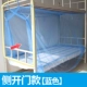Ký túc xá sinh viên dày muỗi lưới gạc công chúa gió mã hóa lỗ nhỏ che bụi dây kéo bên cửa chống muỗi