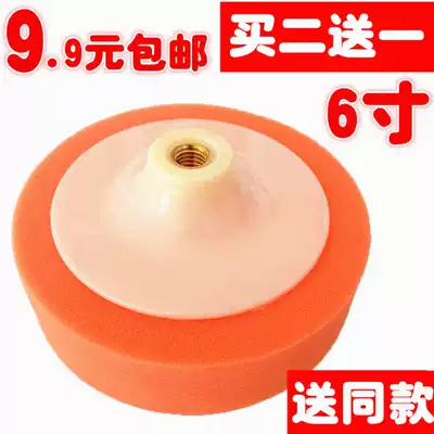 Sponge plate factory direct sales car polishing machine polishing disc waxing polishing sponge wheel sponge ball 6 inch M14 16