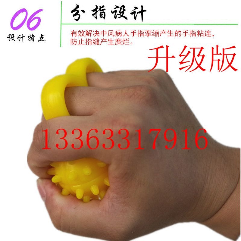 升级版分指式洗肾献血康复握力球中风手指康复训练握力器握力圈