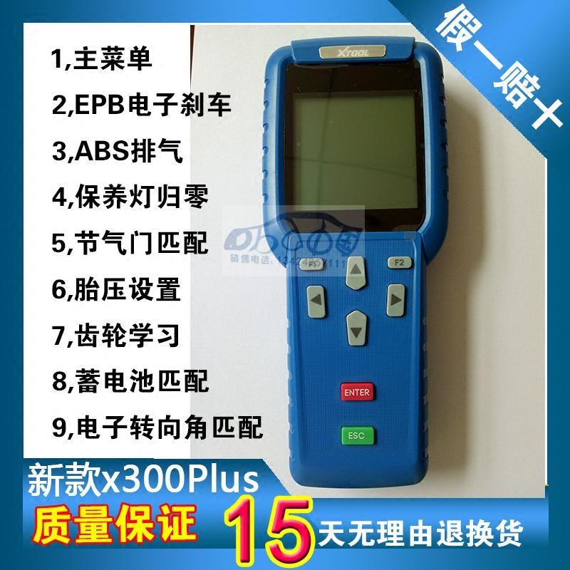 Rangeren X300 Plus car detector x300 matching instrument car detector failure car fault