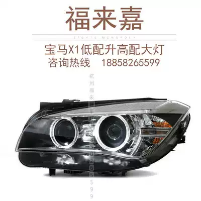 BMWX1 living room light low upgrade high upgrade E84 xenon headlight LED angel eye living room light X1 living room light modification Hangzhou