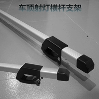 Xe nóc giá đỡ hành lý chéo thanh nhôm phổ kệ LED khung chiếu sáng khung khung chùm không mất mát đấm giá để đồ trên nóc xe