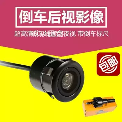 18 5 perforated car reversing monitoring lens High-definition waterproof with ruler Super night vision navigation display Universal type