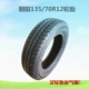 Lốp xe Chaoyang 135 / 70R12 Lốp xe bốn bánh chạy điện Lốp xe