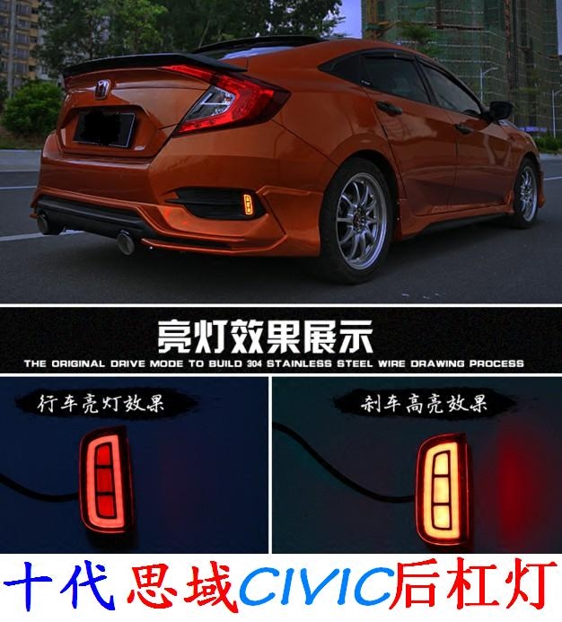 Suitable for decadesto post-bar brake light travelling light CIVIC rear surrounding anti-rear-end light bump light warning light L