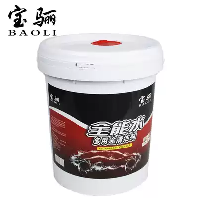 Car all-around water, multi-function home environmental protection cleaner, car interior oil stain removal, strong cleaning agent vat