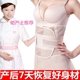 Bụng sau sinh với nữ sinh mổ đặc biệt bà mẹ thắt lưng đai thắt lưng định hình cơ thể giảm béo quần áo giảm cân bụng shop đồ lót giá tốt Đai giảm béo