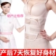 Bụng sau sinh với nữ sinh mổ đặc biệt bà mẹ thắt lưng đai thắt lưng định hình cơ thể giảm béo quần áo giảm cân bụng quan lot nu Đai giảm béo