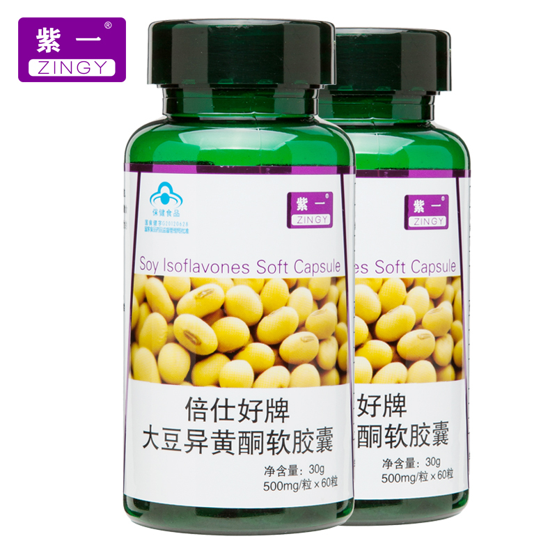 紫一 倍仕好牌大豆异黄酮软胶囊 500mg/粒*60粒*2瓶套餐