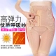 Phiên bản nâng cao của phần bụng mỏng hông cao eo cơ thể định hình sản xuất quần đốt mỡ eo thon định hình đồ lót nữ để giảm bụng