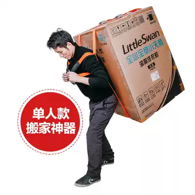 Moving artifact single household rope refrigerator carrying belt nylon rope heavy object carrying shoulder strap refrigerator artifact