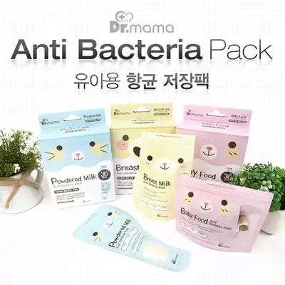 South Korea imported breast milk bag disposable milk powder sub-bag baby fruit and vegetable puree non-staple food bag frozen fresh-keeping bag