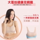 Đồ lót không từ tính nữ thi tuyển sinh đại học kiểm tra thể chất học sinh đặc biệt nữ sinh trung học tập hợp không có vòng thép trên an ninh mà không có kim loại quần áo lót phụ nữ cao cấp Áo ngực ren