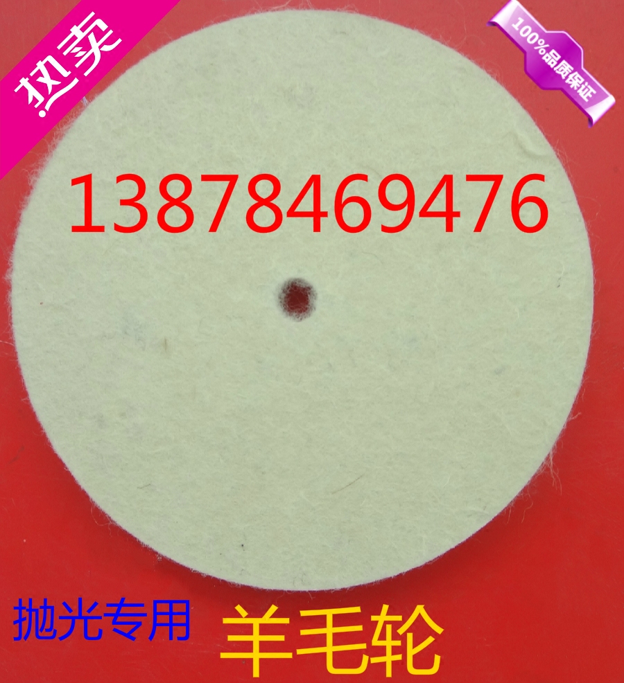 Gem jade polished with flat wool wheel 6 inch stainless steel disc mirror polishing wheel parallel wool wheel