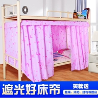 Ký túc xá đại học ký túc xá đơn giường đôi rèm giường cô gái công chúa rèm hộ gia đình giường màn rèm rèm mùng ngủ