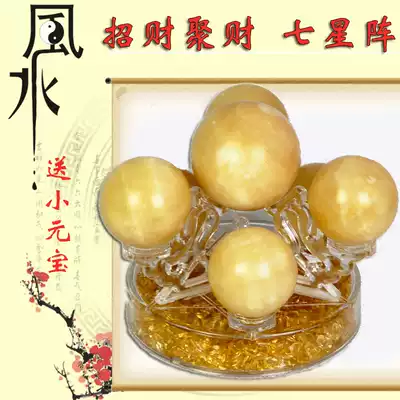 Kaiyun gem natural yellow crystal ball feng shui ball ball dribbling yellow crystal ball ornaments seven-star array Zhaocai Town House