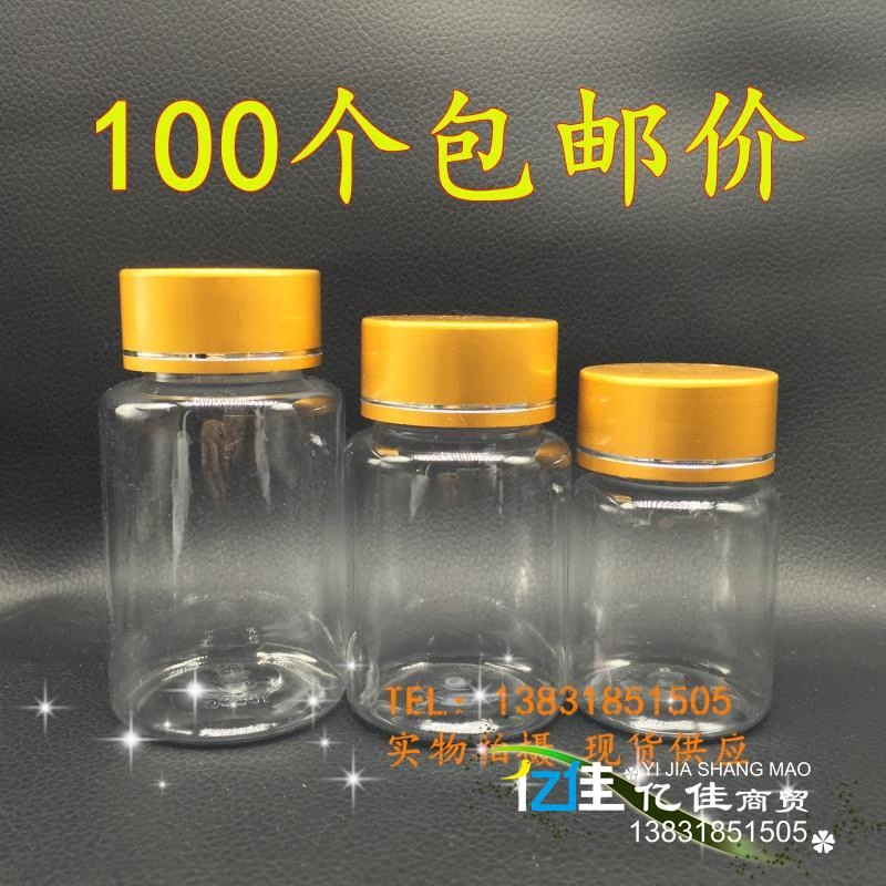 50 60 80 100ml g PET transparent bottle medicine bottle large mouth plastic bottle sample vial packaging bottle