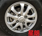 Phụ kiện GAC Gio Xinglang Bánh xe Xinglang Xinglang 6440/1 vòng thép Bánh xe hợp kim nhôm Bánh xe chậu thép
