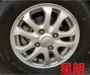 Phụ kiện GAC Gio Xinglang Bánh xe Xinglang Xinglang 6440/1 vòng thép Bánh xe hợp kim nhôm Bánh xe chậu thép mâm đúc xe hơi 14 inch