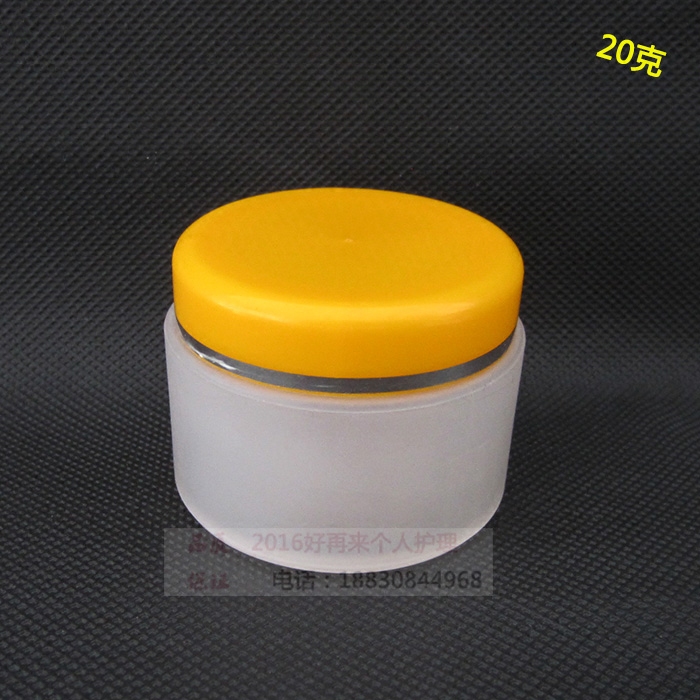 20g face cream cosmetic bottle sample bottle empty plastic bottle small medicine bottle ointment lotion ointment box scrub