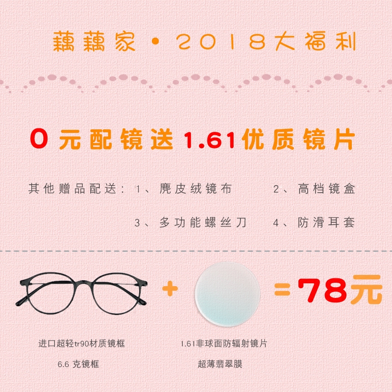 Montures de lunettes en Memoire plastique - Ref 3141327 Image 3