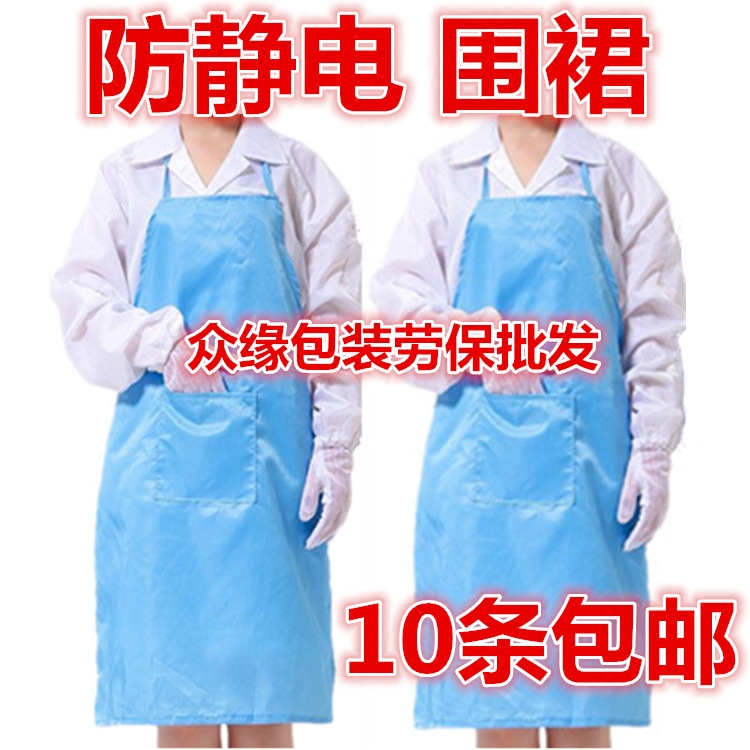 Antistatic apron striped dust-proof apron working apron dust-proof apron with pocket protective apron washable