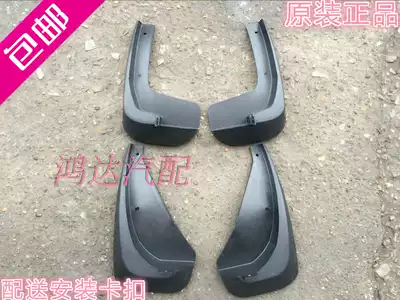 Original Wuling Hongguang water baffle front and rear mudguard Old 14 Hongguang Fender distribution buckle