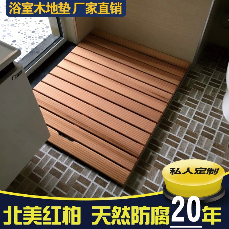 Striped powder room bathroom non-slip mat shower room floor anti-corrosion wood pedal board bathroom shower floor mat