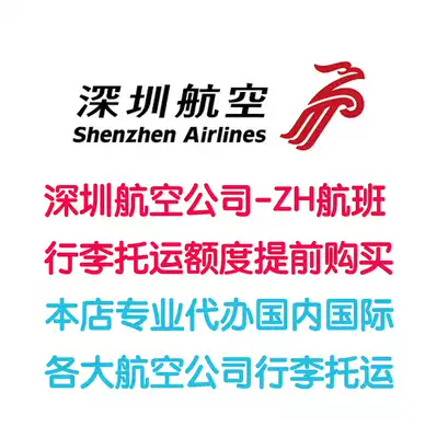 Thailand Vietjet Airasia Malaysia Airlines Malaysia India Japan Peach Jetstar baggage allowance Purchase Shenzhen Airlines baggage check-in