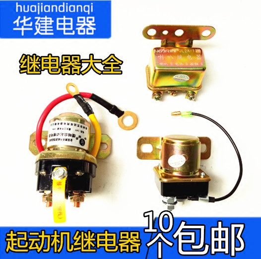 High power car starting machine relay deceleration motor auxiliary protection starting relay 24V 12V