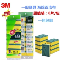 3M Si Gao G6218 dụng cụ nhà bếp nói chung với miếng bọt biển cọ rửa bàn chải nồi đĩa vải khử trùng giẻ lau mỗi gói 8 miếng - Phòng bếp kệ đựng gia vị 3 tầng