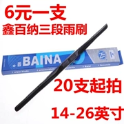 20 phát súng [Xin Baina] Kiểu gạt nước ba tầng không xương vạn năng loại U