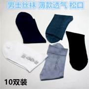 Bố vớ trung niên mùa hè mỏng phần thoáng khí và khử mùi trong ống lỏng miệng trung niên và vớ nam 10 đôi