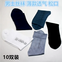 Bố vớ trung niên mùa hè mỏng phần thoáng khí và khử mùi trong ống lỏng miệng trung niên và vớ nam 10 đôi tất vớ nữ