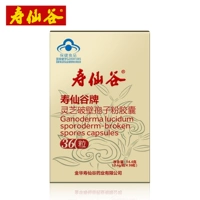 Shouxian Valley Ganoderma lucidum Broken Spore Bột Viên Nang 0.4 gam Hạt * 36 Hạt Tăng Cường Miễn Dịch Sức Khỏe Thực Phẩm viên uống bổ sung kẽm