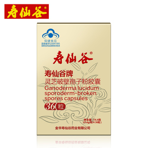 Shouxian Valley Ganoderma lucidum Broken Spore Bột Viên Nang 0.4 gam Hạt * 36 Hạt Tăng Cường Miễn Dịch Sức Khỏe Thực Phẩm