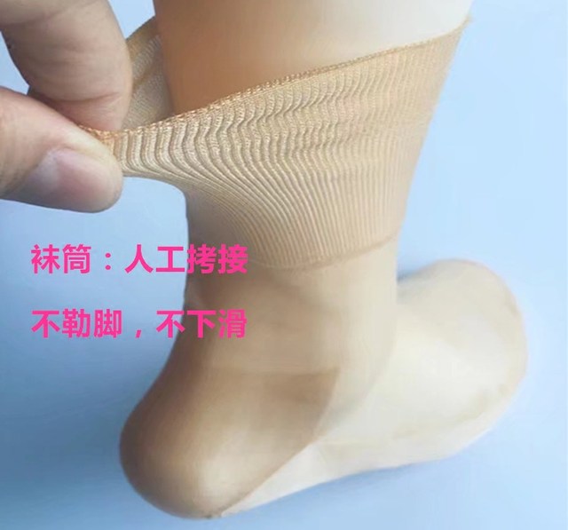 Shanghai Peony Brand Socks Nylon Stockings Women's Loose Socks Old People's Glass Silk Socks Stitched Stockings Do not Slip Down
