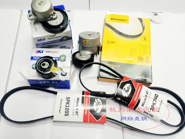 Suitable for Roewe 550 750 W5 MG6MG7 timing belt generator booster pump tensioner set