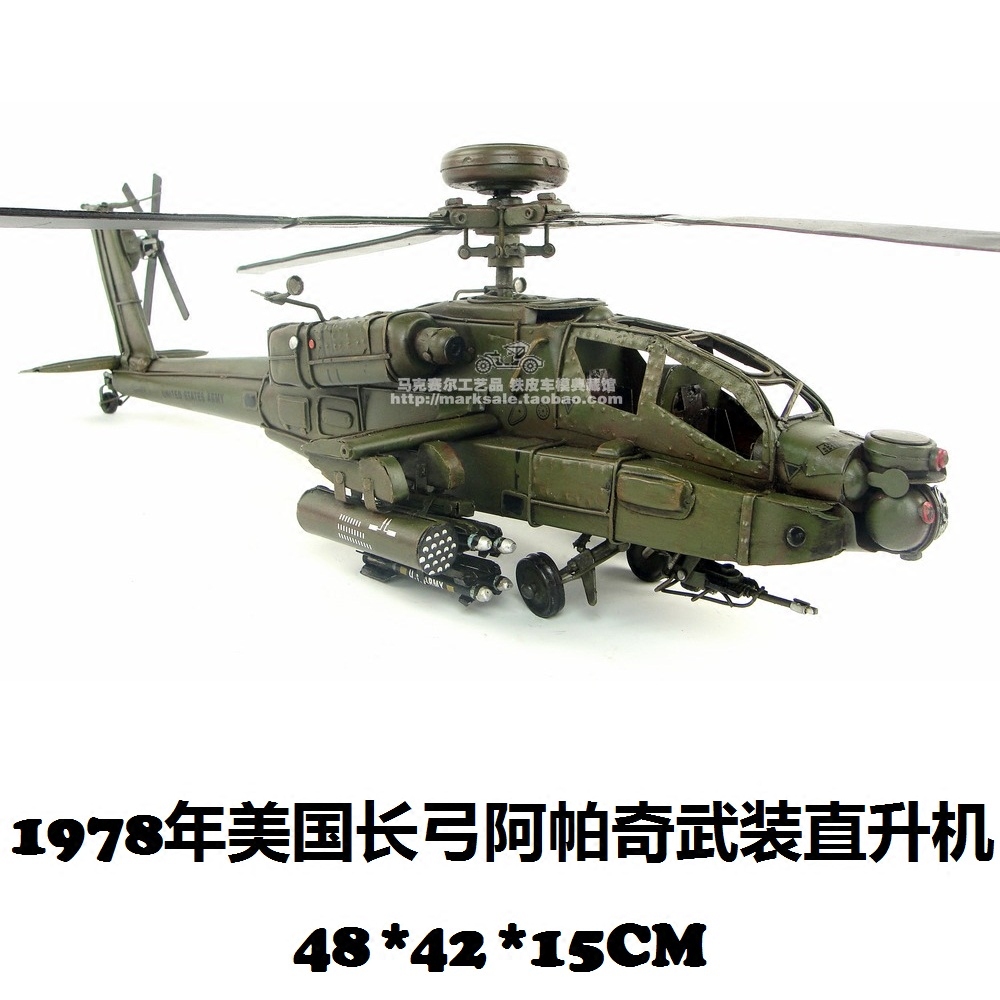 1978 Apache Armed Helicopter Antique Crafts Swing Accessories Bar Web Café Tints Military Aircraft Model