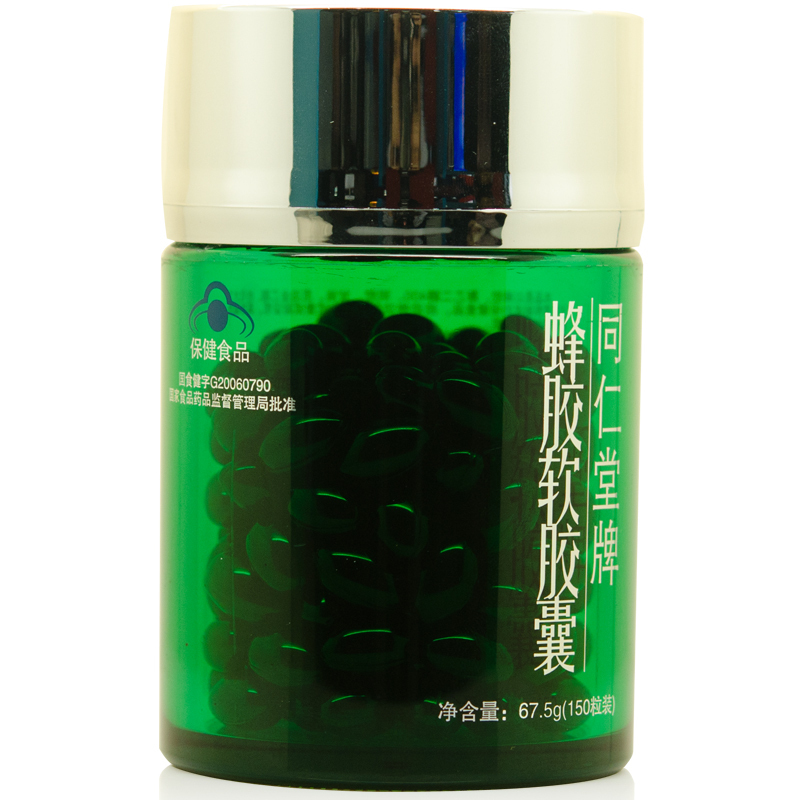 同仁堂牌蜂胶软胶囊 450mg/粒*150粒
