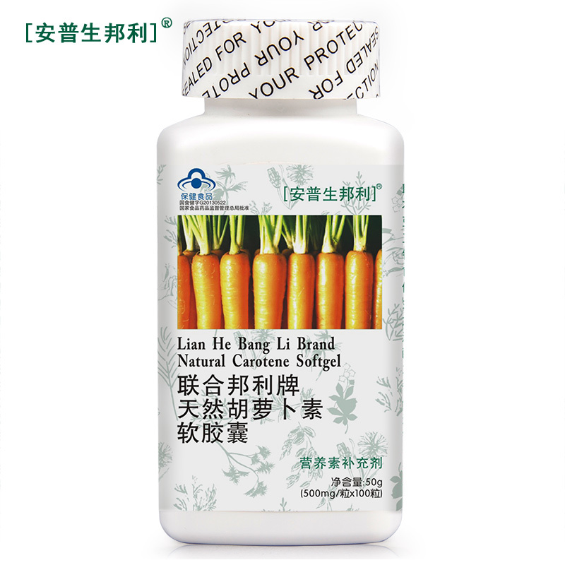 安普生邦利 联合邦利牌天然胡萝卜素软胶囊 500mg/粒*100粒