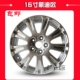 Bánh xe Mondeo Ford Mondeo thắng Forrest Bánh xe hợp kim nhôm Thời đại lốp xe - Rim